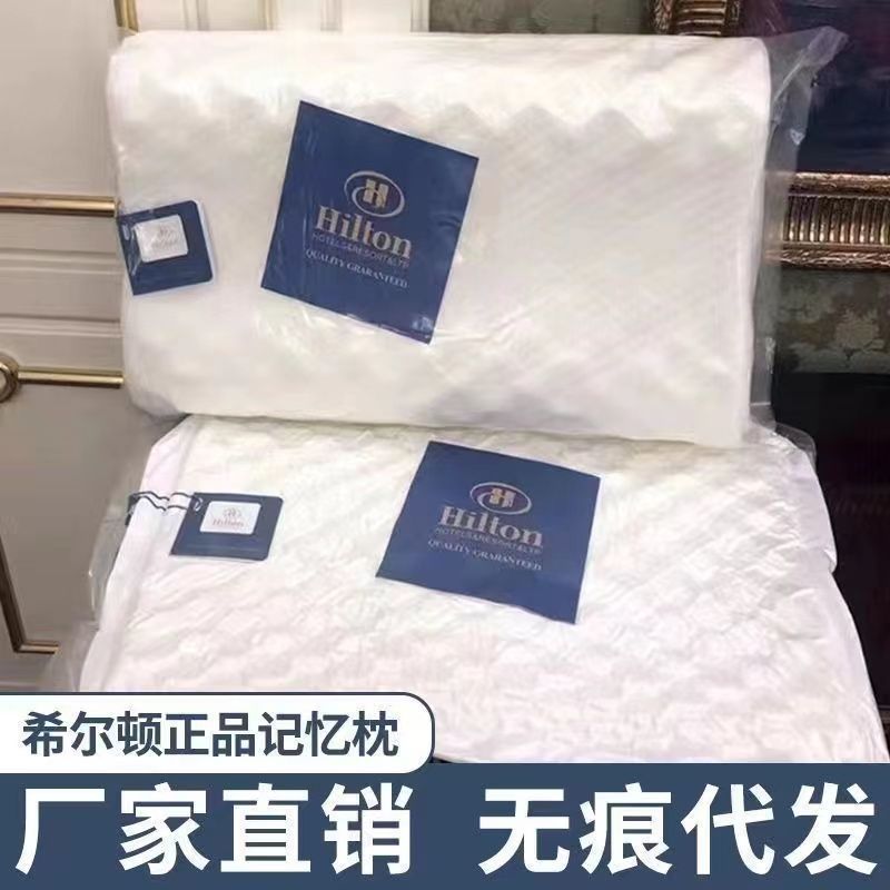 hilton memory pillow wholesale natural factory spot neck pillow dormitory students pillow core imported sleep latex