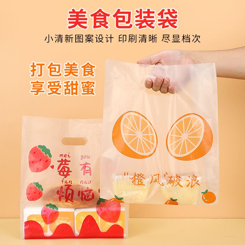 bakery portable plastic bag cake baking bag customization dessert pastry packing bag custom printed logo