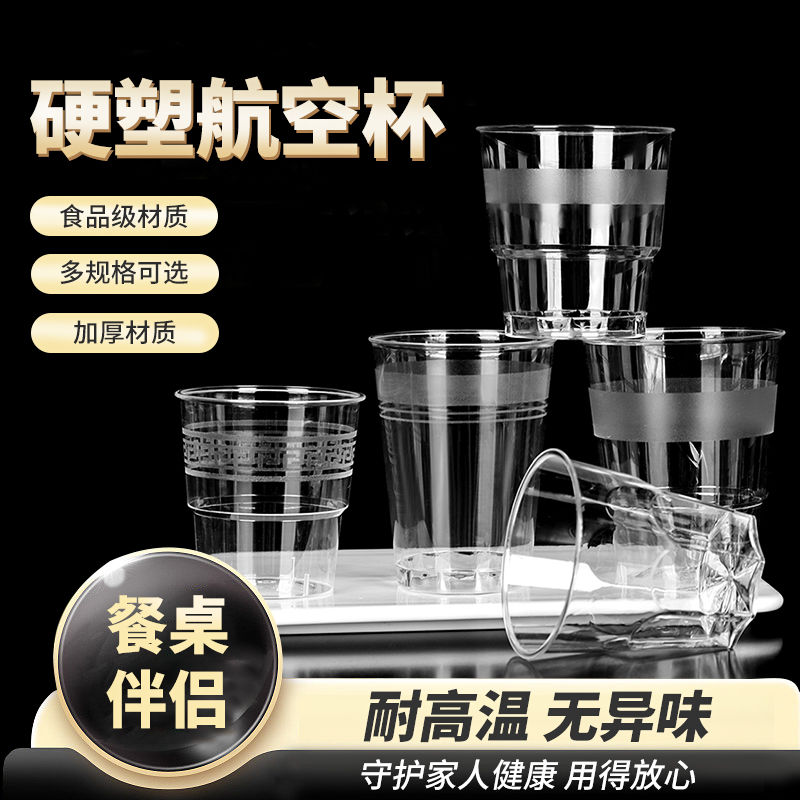 disposable cup hard cup water cup disposable airplane cup disposable crystal glasses disposable extra thick tea cup tea bowl