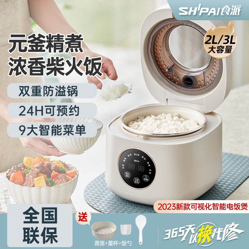 food pie rice cooker household multi-functional 2-3-4 people small soup cooking dual-use smart rice cooker cooking rice