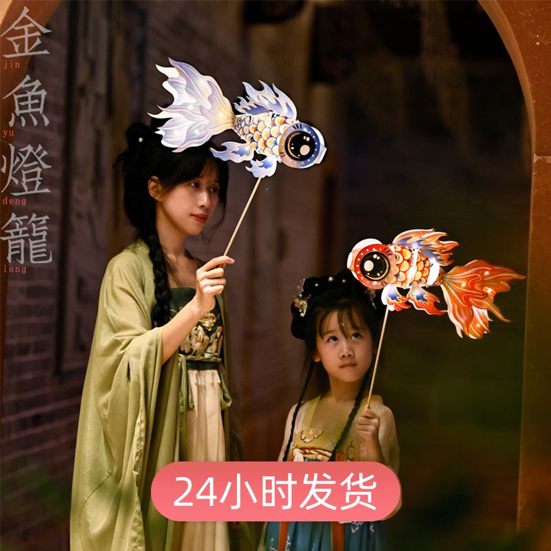 Handmade Diy Lucky Goldfish Lantern Children Material Kit Lantern Non-Heritage Antique Fancy Carp Stall Festive Lantern