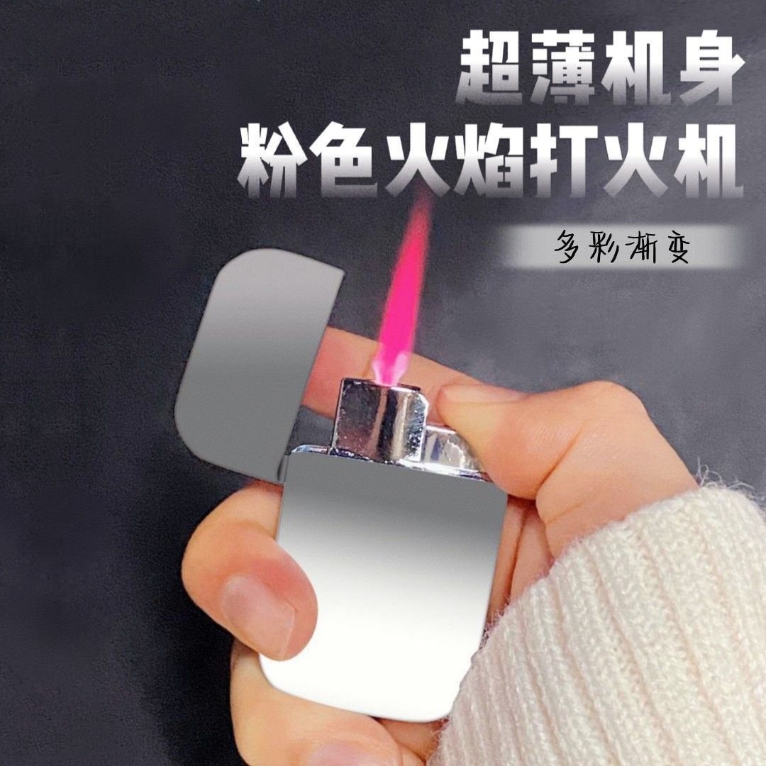 gradient color net red high-looking pink flame windproof lighter metal texture ultra-thin goods women‘s high sense