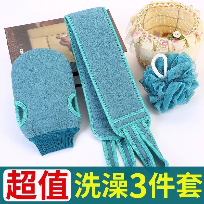 only its net strength bath towel adult rubbing mud cleaning bath gadget back rub loofah suit new combination