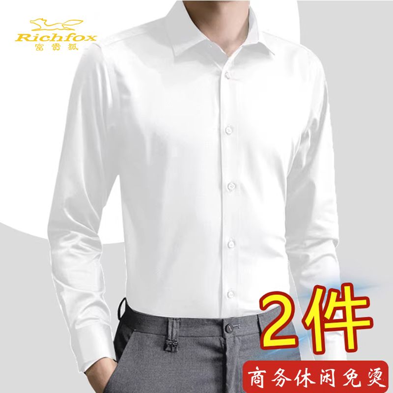 fugui fox new elastic white shirt men‘s long sleeve business formal wear shirt autumn non-ironing leisure professional workwear