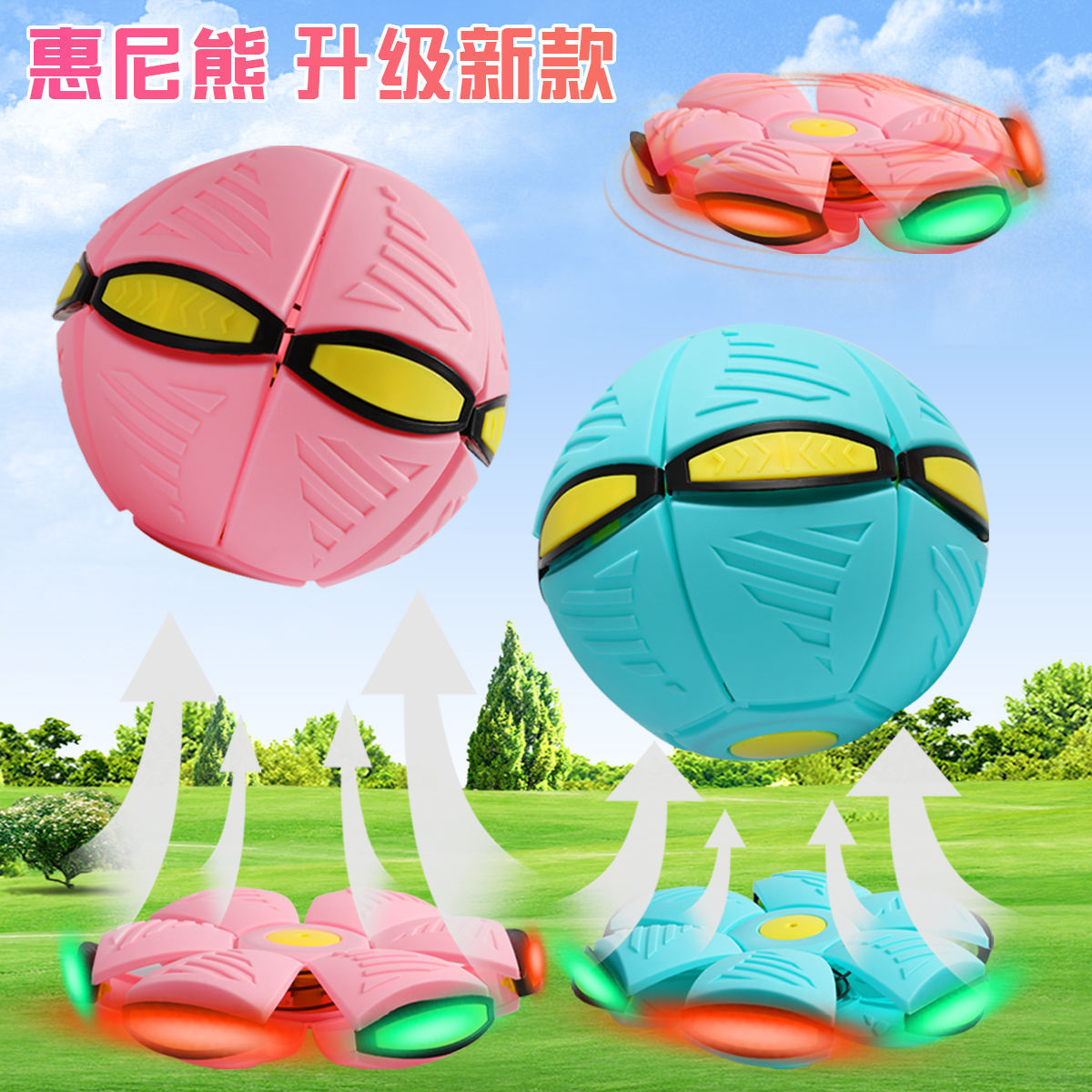 elastic stepping ball magic flying saucer ball foot stepping deformation ball children education indoor outdoor ball toys for sports