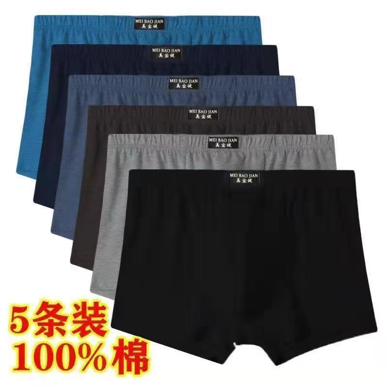 100% cotton men‘s boxer briefs mid-rise pants head loose shorts plus-sized large size fat guy underpants adult underwear