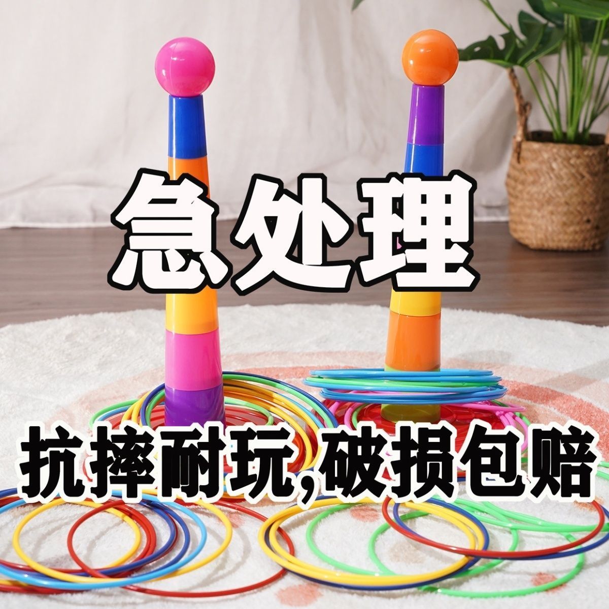 children‘s throwing throw the circle toys parent-child indoor and outdoor puzzle ring kindergarten toys towel stall wholesale 3-year-old 6