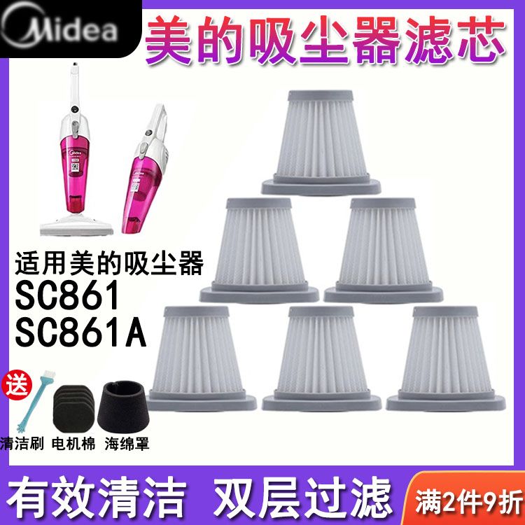 suitable for midea vacuum cleaner accessories replacement filter element cotton sc861/sc861a handheld vacuum cleaner haipa filter net