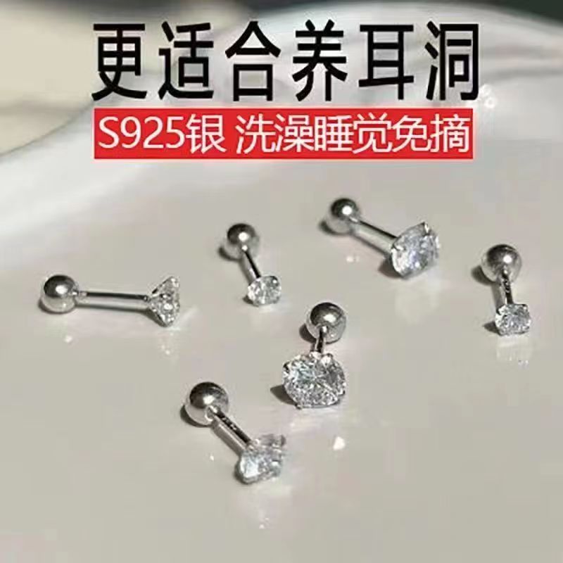 super flash sterling silver s925 silver stud earrings double-headed ear bone stud ear-caring zircon screw buckle anti-lost no need to take off stud earrings for women