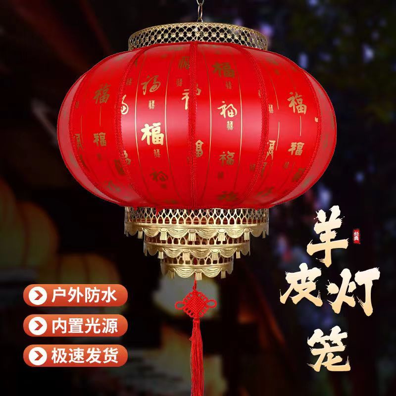 Sheepskin Antique Lantern round New Year Wedding Lantern Chinese GD Waterproof Opening Decoration Advertising Balcony Lantern