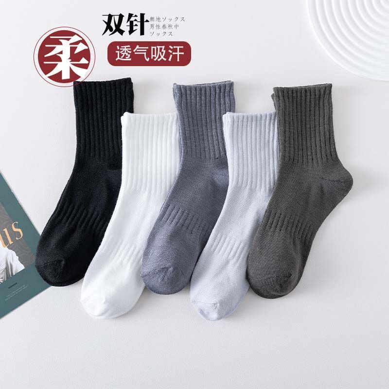 socks men‘s middle tube socks pure cotton four seasons deodorant breathable sweat absorbing spring and autumn long socks sports high-top all-matching solid color trendy socks