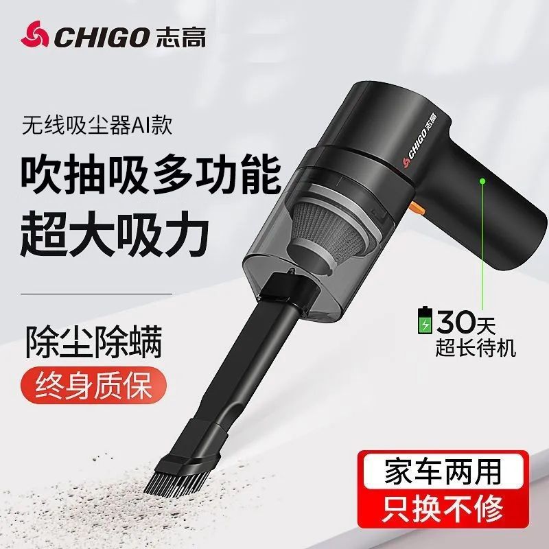 chigo car wireless vacuum cleaner small car strong suction handheld dual use in car and home mini charging