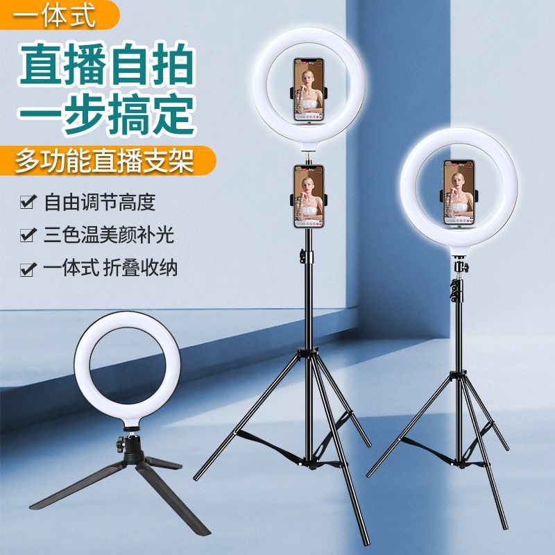 live broadcast mobile phone bracket beauty fill light bluetooth camera tiktok fast hand selfie stick desktop floor tripod