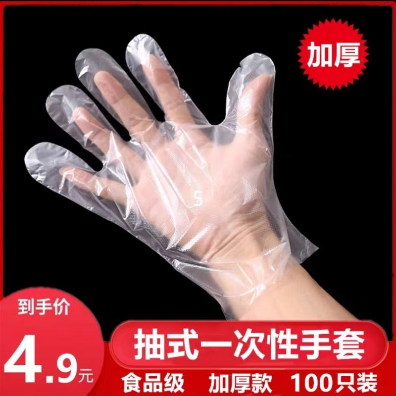 thickened disposable food grade catering hairdressing transparent durable gloves home use and commercial use boxed removable gloves