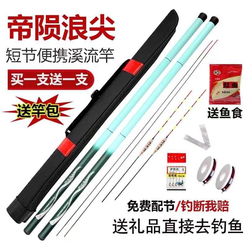 （buy one get one free） langjian genuine fishing rod beginner entry children‘s rod crucian carp super hard short hand rod set