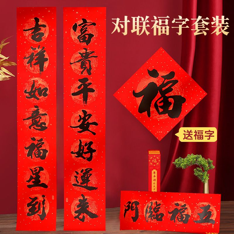 2024 Dragon Year New Spring Couplets Black Word Calligraphy Couplet Free Fu Word Suit High-End Sun-Resistant Door Decorations