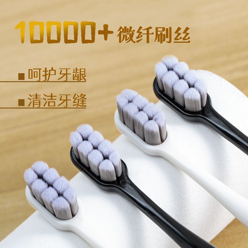 imported ten thousand hair toothbrush soft hair adult ultra-fine hair couple pregnant woman confinement special men‘s nano small head family pack