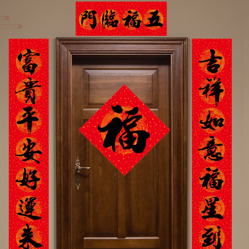 2024 Dragon Year New Spring Couplets Black Word Calligraphy Couplet Free Fu Word Suit High-End Sun-Resistant Door Decorations