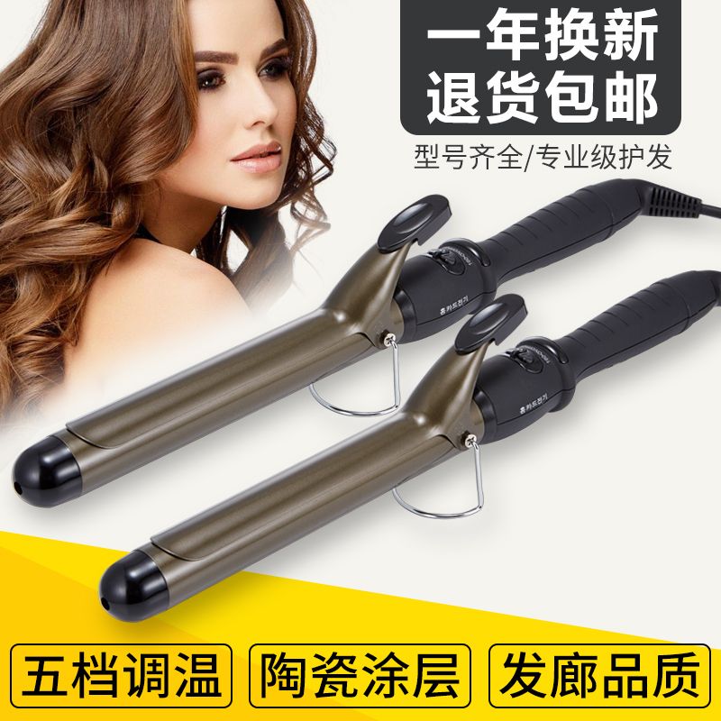 hairdressing electric hair curler hair saloon dedicated egg roll hair curler large volume dual-use eight-character air bangs female does not hurt hair