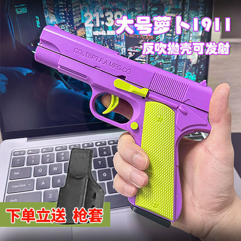 radish 1911 pups can launch douyin online influencer hot throw shell children boys automatic toy gun decompression toy