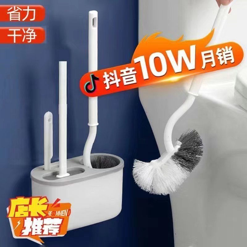 punch-free toilet household toilet brush suit toilet dormitory brush wall hung toilet brush household durable toilet