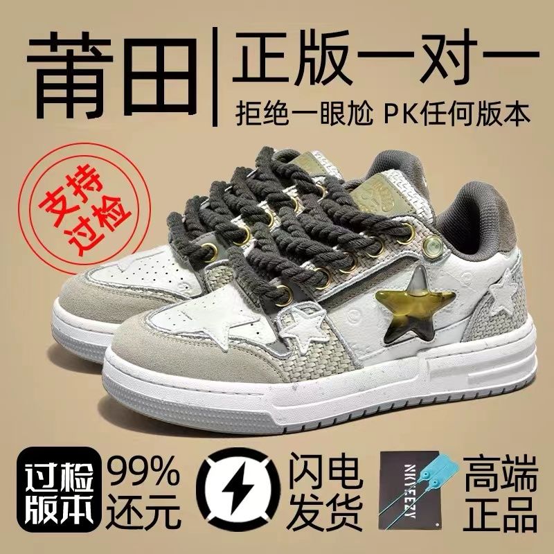 original west lake longjing tea star shoes men‘s and women‘s national fashion limited joint fashion brand platform sneakers 2024 spring new