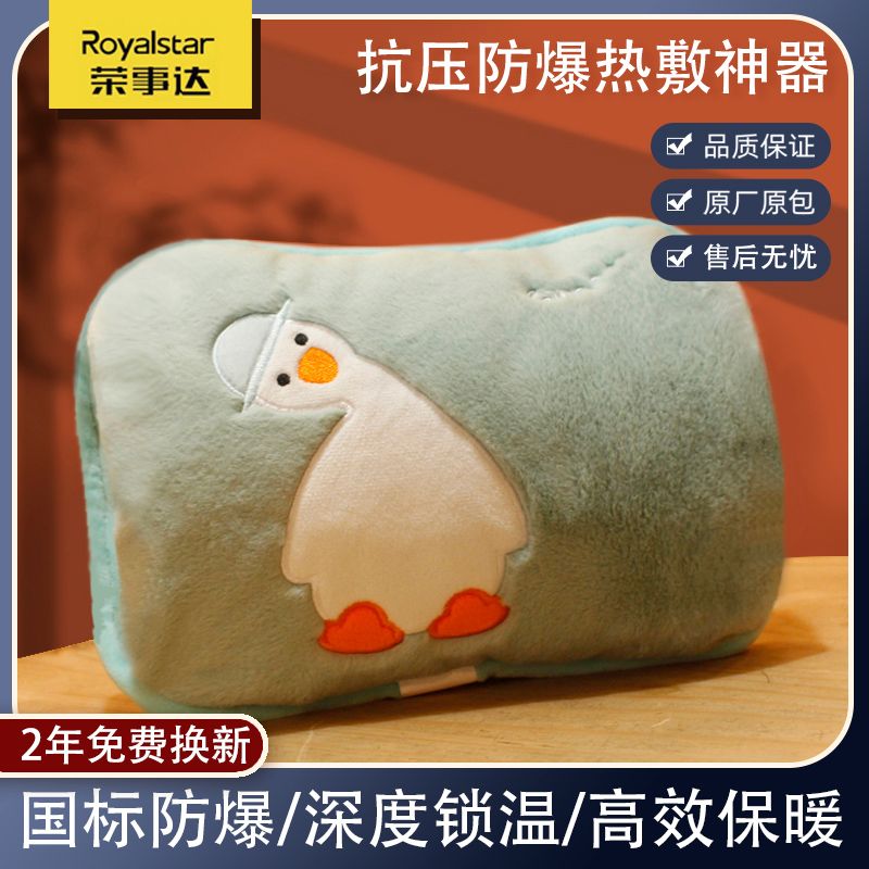 royalstar hot water bag charging explosion-proof hot-water bag heating pad plush cute removable and washable cartoon female hand warmer