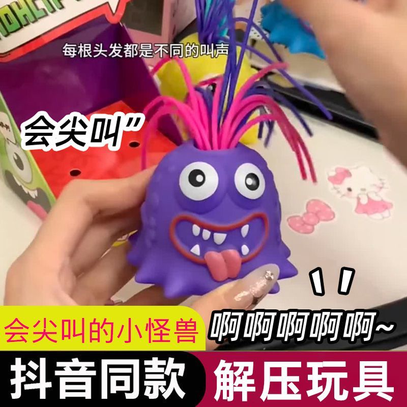 little monster will scream when pulling hair children funny puzzle for boys and girls stress relief new strange little toy