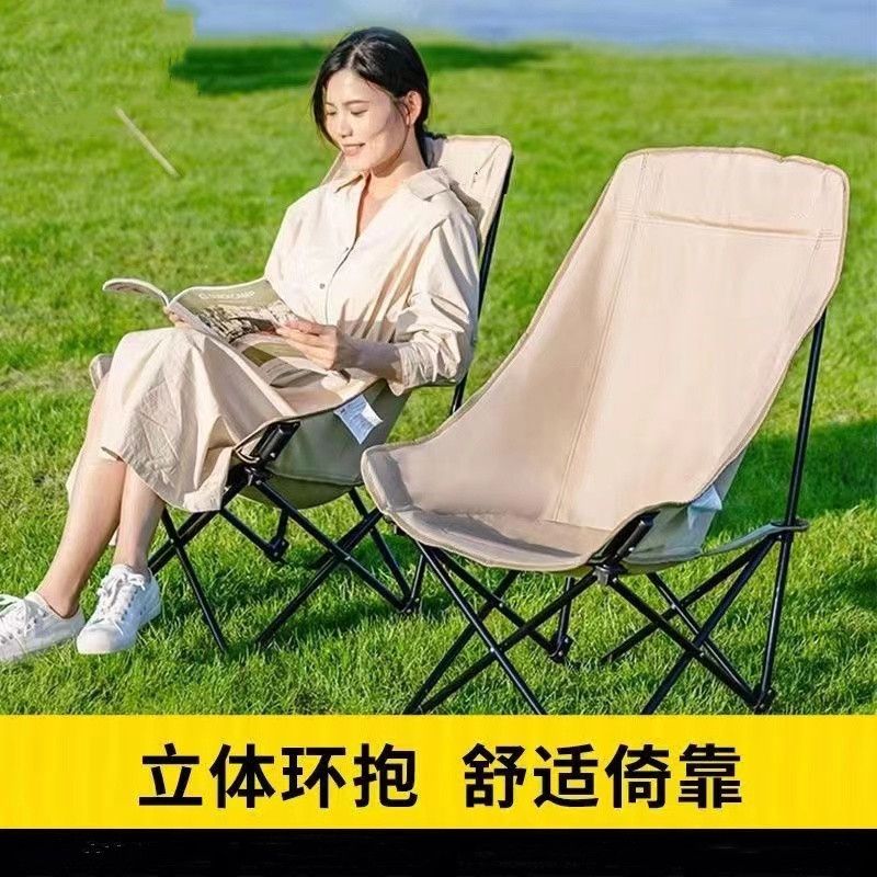 moon chair outdoor folding chair camping chair portable fishing stool picnic high back recliner beach chair sketch chair