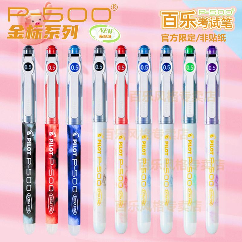 japan pilot baile p500 student exam gold standard limited gel pen p700 daily class water-based paint pen