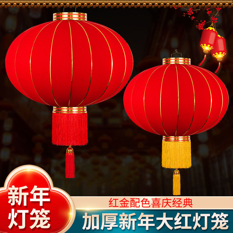 Spring Festival Flocking Red Lantern Chandelier New Year Decoration New Year's Day Balcony Door Outdoor Waterproof and Sun Protection Red Lantern