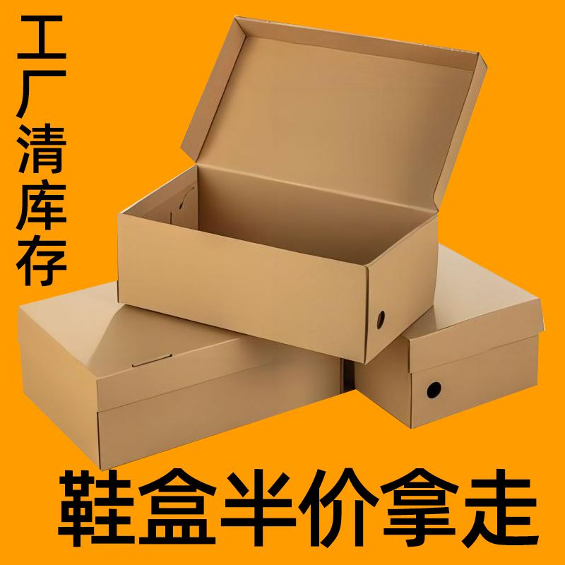 dustproof shoe box paper box lid hinged paper box paper box storage paper box men‘s and women‘s shoes dustproof dormitory household shoe cabinet shoe box student