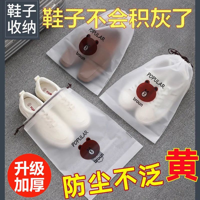 travel buggy bag shoes storage clothes underwear sub-package transparent bag moisture-proof pack drawstring drawstring pocket