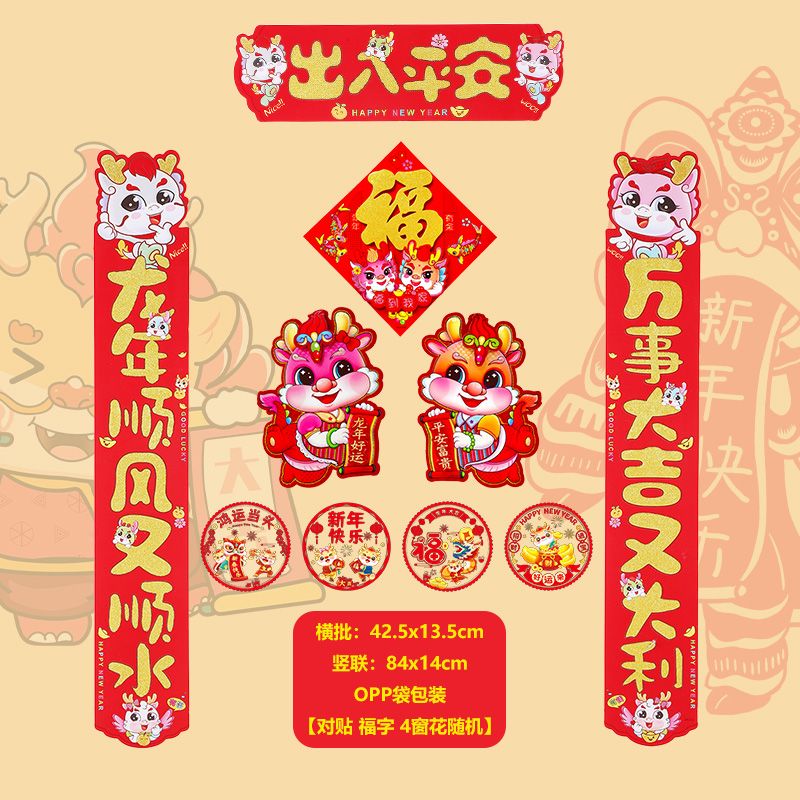 New Year Couplet Spring Festival Home 2024 Dragon Year Flocking New Year Couplet Creative Decorations Building Entry Door Lucky Word Door Sticker