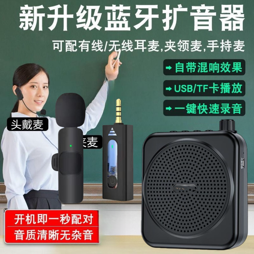 collar clip-type wireless headset headset microphone classroom loudspeaker teacher-specific class bee lecture microphone