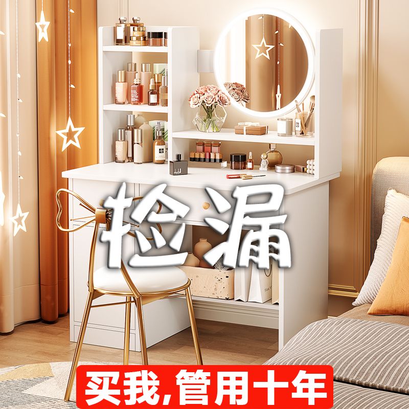 dressing table bedroom modern simple small makeup table mirror small apartment makeup cabinet internet celebrity master bedroom simple makeup table