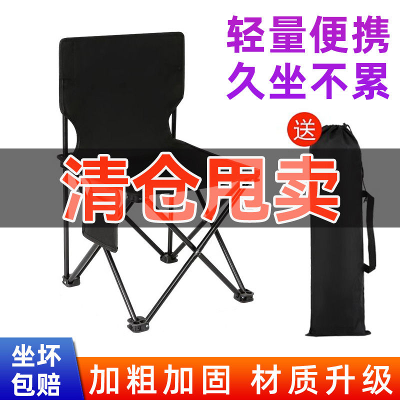 folding outdoor portable outdoor chair camping outdoor fishing stool can sit back lazy bone chair art student maza