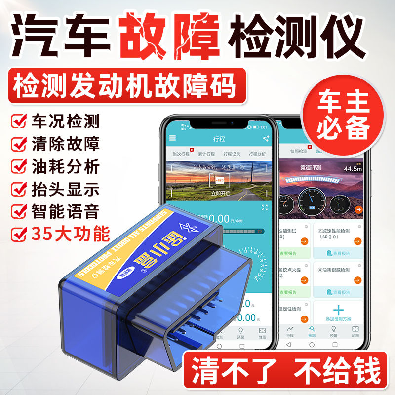 car fault detector obd driving computer decoder obd diagnosis equipment annual review detection fault code device