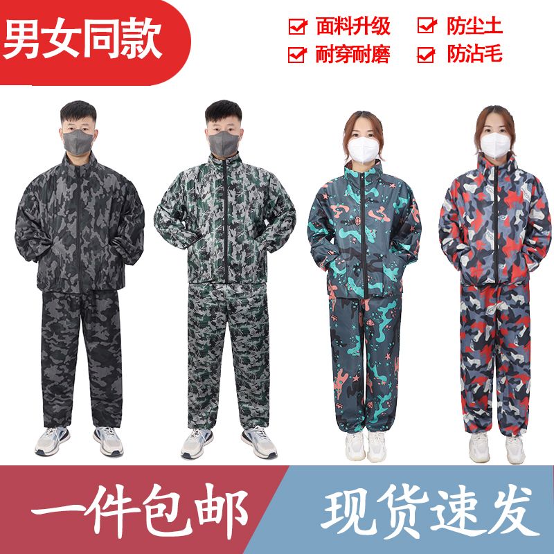 anti-fouling dustproof waterproof anti-static camouflage labor overalls men and women split suit loose wear-resistant