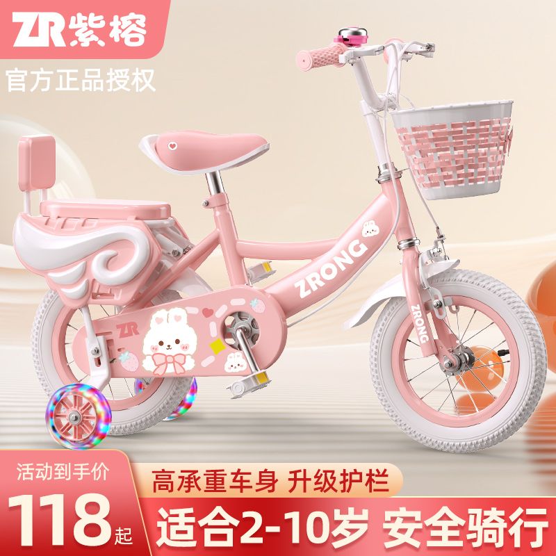 zirong children‘s bicycle 3-6 years old 5-7-10 baby girl 4 girl stroller 8 kid princess bicycle