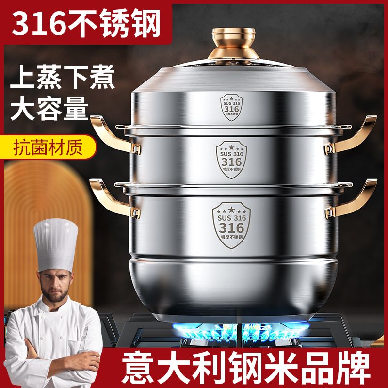 steel rice steamer 316 stainless steel household food grade 304 thick soup pot steamed bread three-layer induction cooker universal