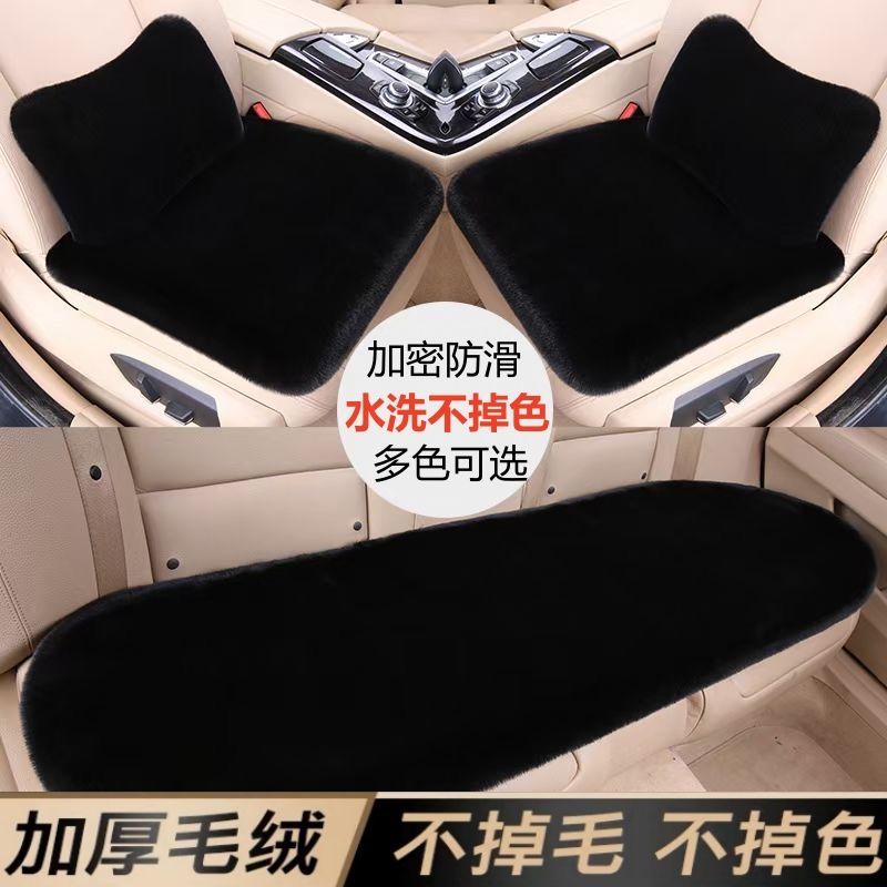 car cushion winter plush three-piece single short plush car mats winter thickening universal single seat woollen pad