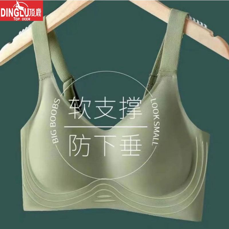 top deer seamless thin anti-sagging adjustable breasts contracting large size sports bra female bra