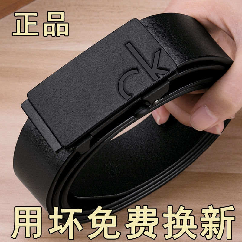 men‘s leather belt men‘s pants belt toothless inner buckle automatic buckle 2023 new fashion casual men‘s belt