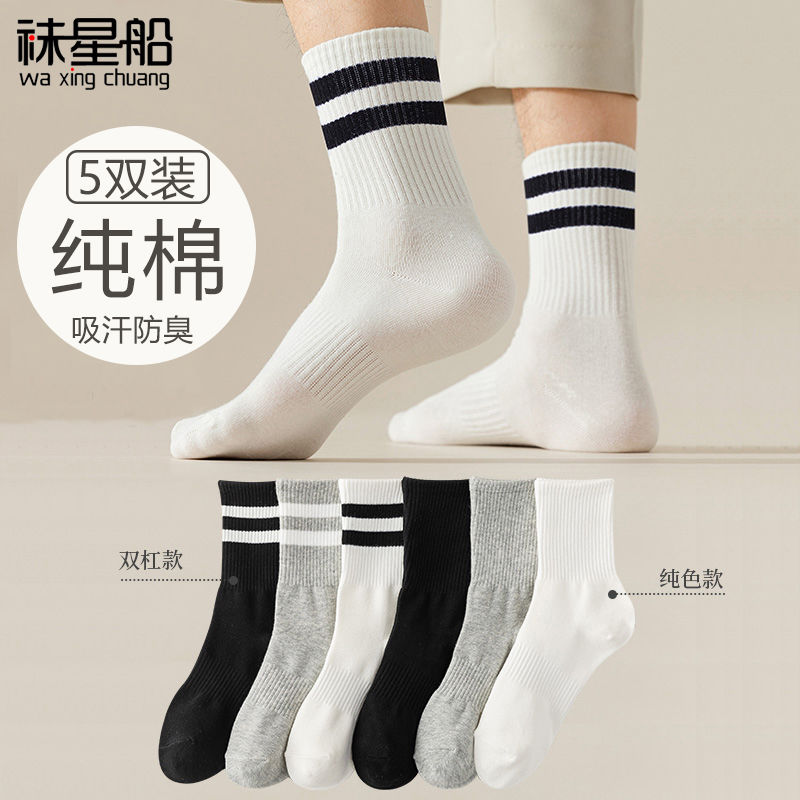 [100% cotton] cotton socks female ins tide all-matching striped student sports deodorant and sweat-absorbing autumn medium stockings