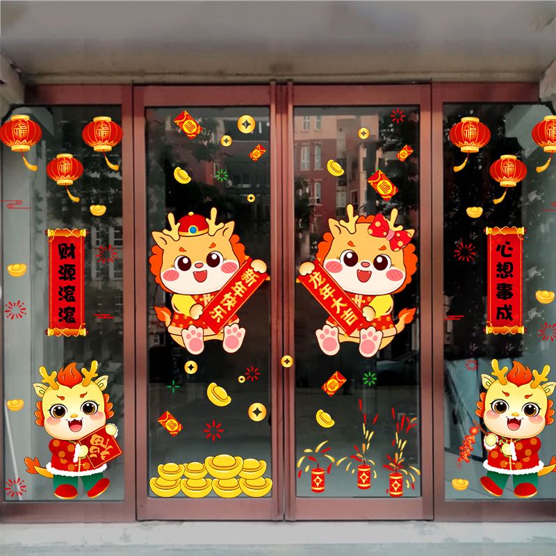 2024 New Year of the Dragon Stickers Glass Scene Decorative Ornaments Self-Adhesive Wall Stickers Spring Festival and New Year's Day Paper-Cut Door Stickers