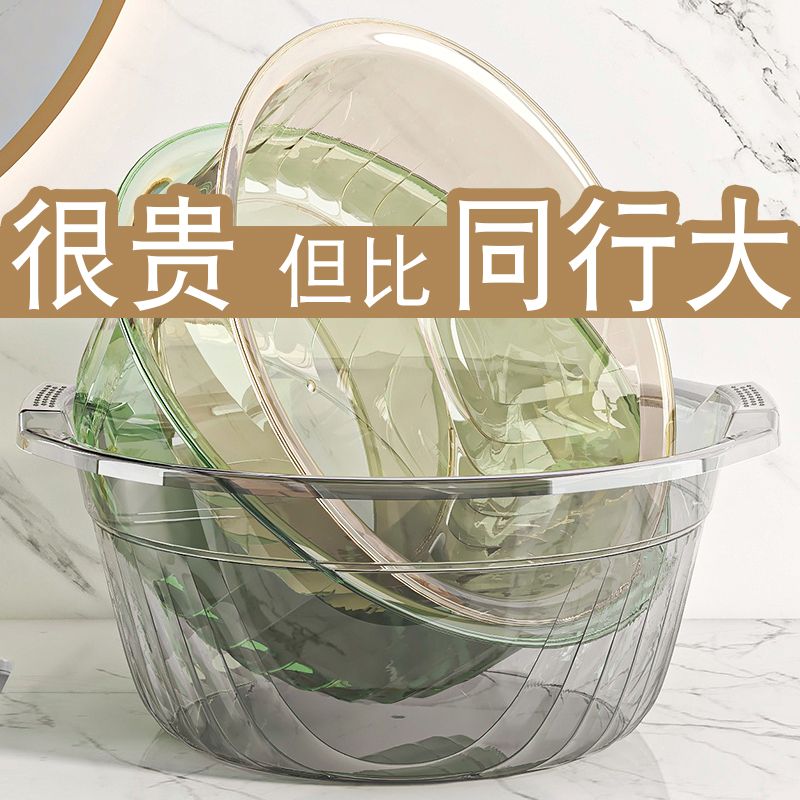 sterile extra large three-piece washbasin household transparent thickened laundry basin student dormitory washbasin sub feet-washing basin