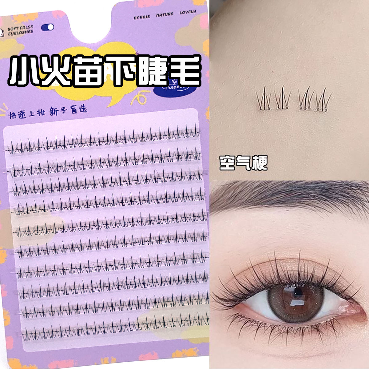 ten rows of large capacity mother‘s natural small flame cartoon eyelashes novice transparent single cluster false eyelashes sandwich barbie