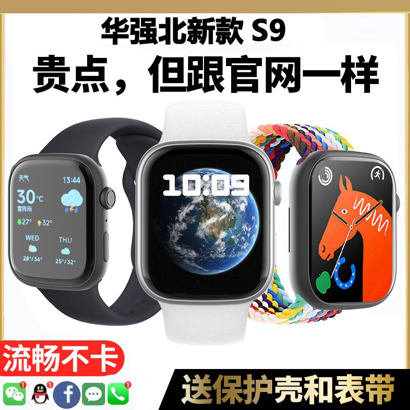 huaqiang north s9 top with smart watch black technology smart island multi-function watch9 audio sports bracelet