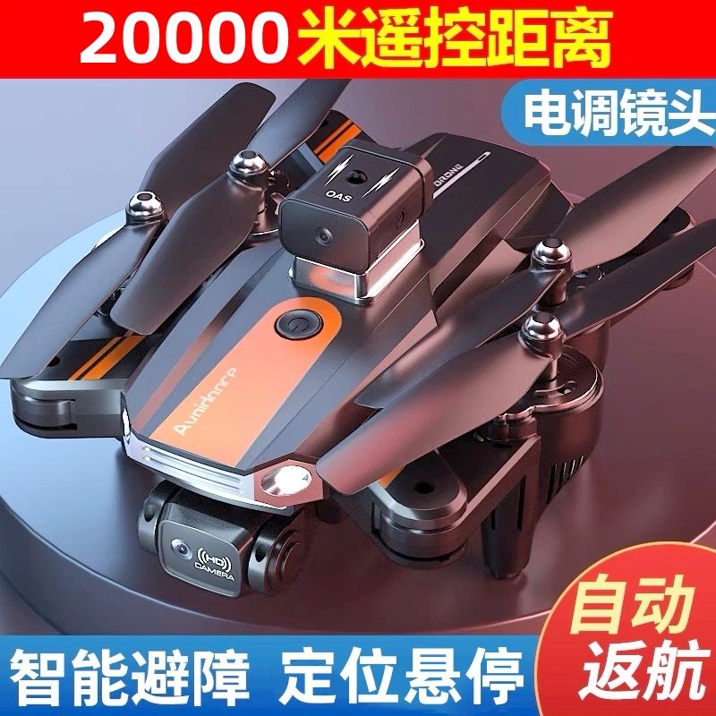 automatic return uav aerial photography ultra-clear black technology intelligent obstacle avoidance children remote control aircraft traveling device 10000 m